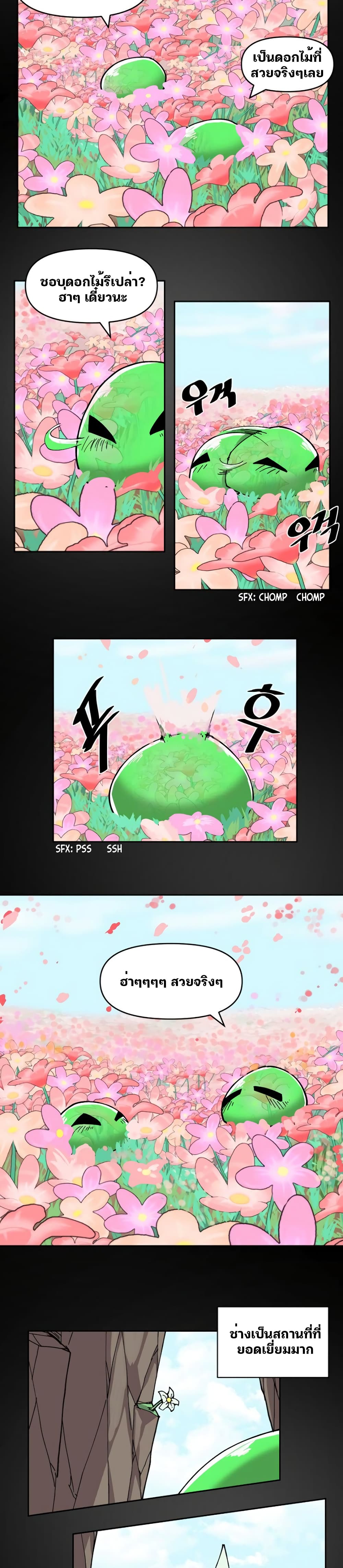 Dragon Ego page 7