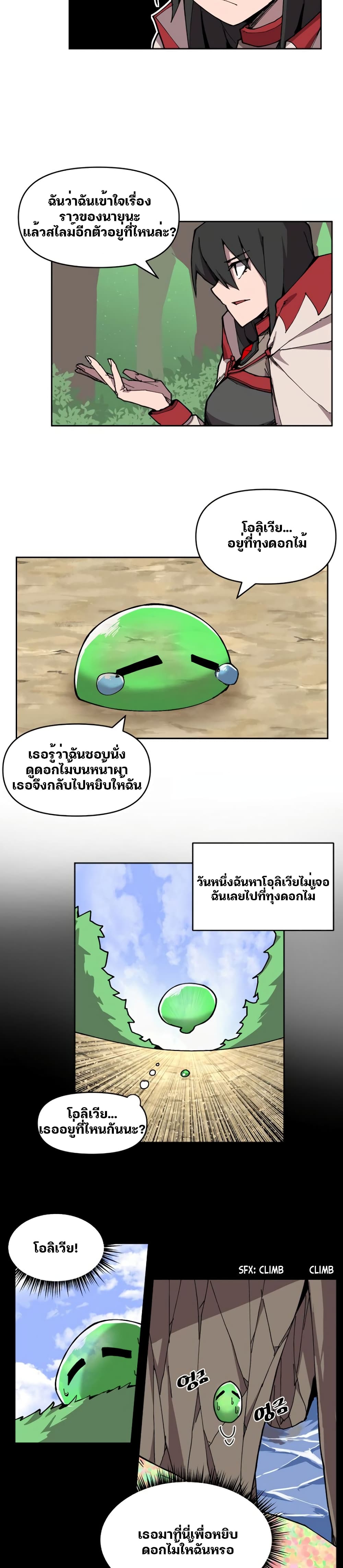 Dragon Ego page 10