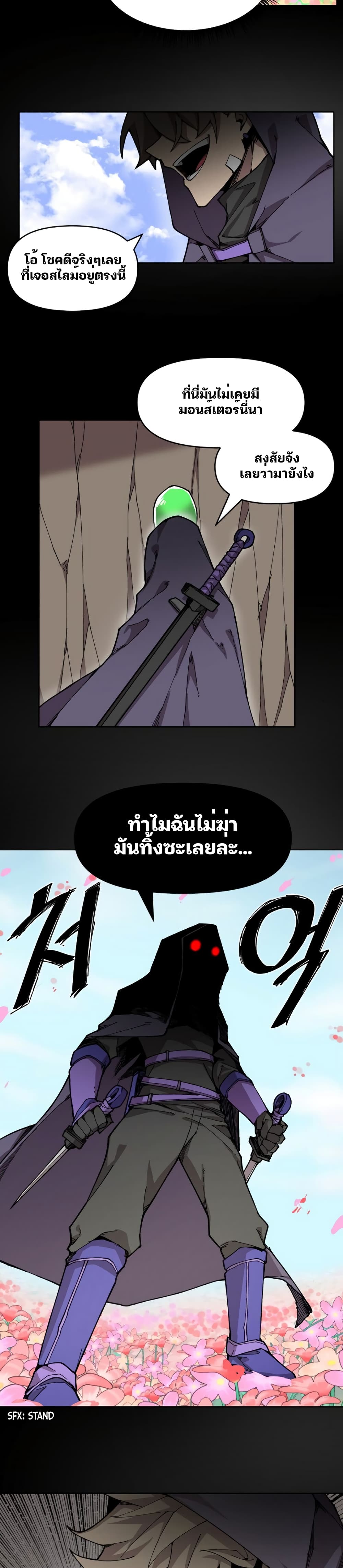 Dragon Ego page 11