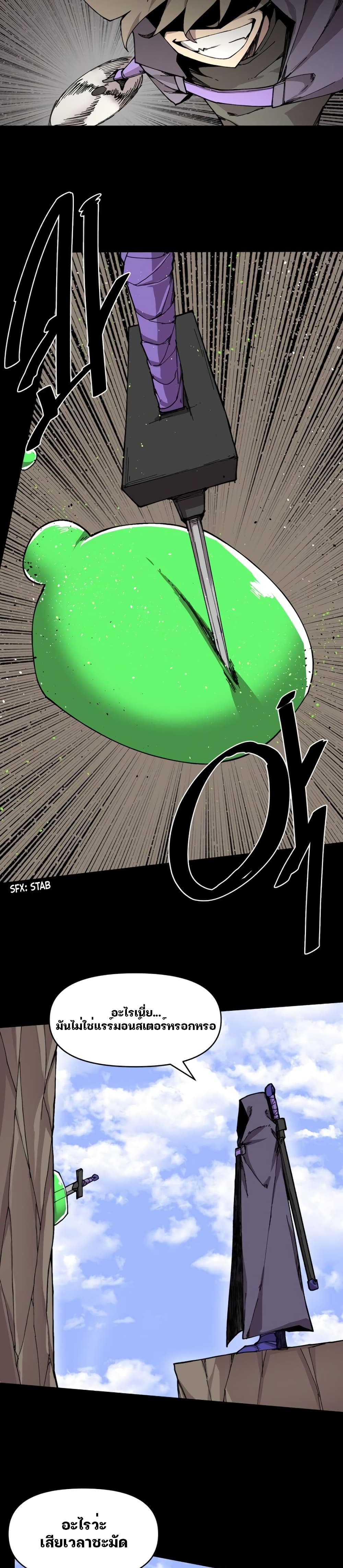 Dragon Ego page 12