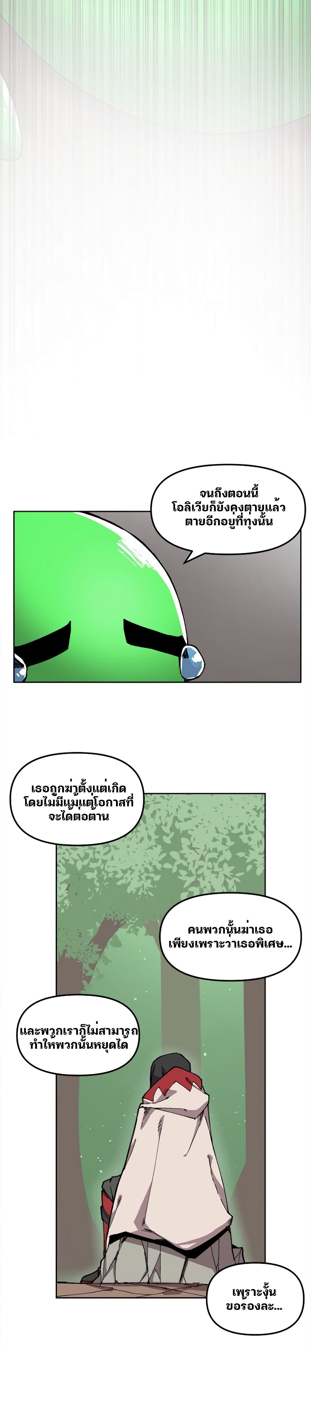 Dragon Ego page 17