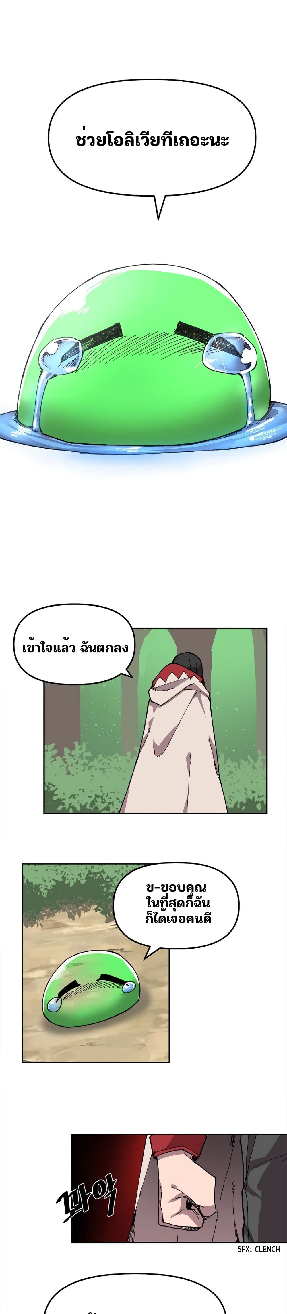 Dragon Ego page 18