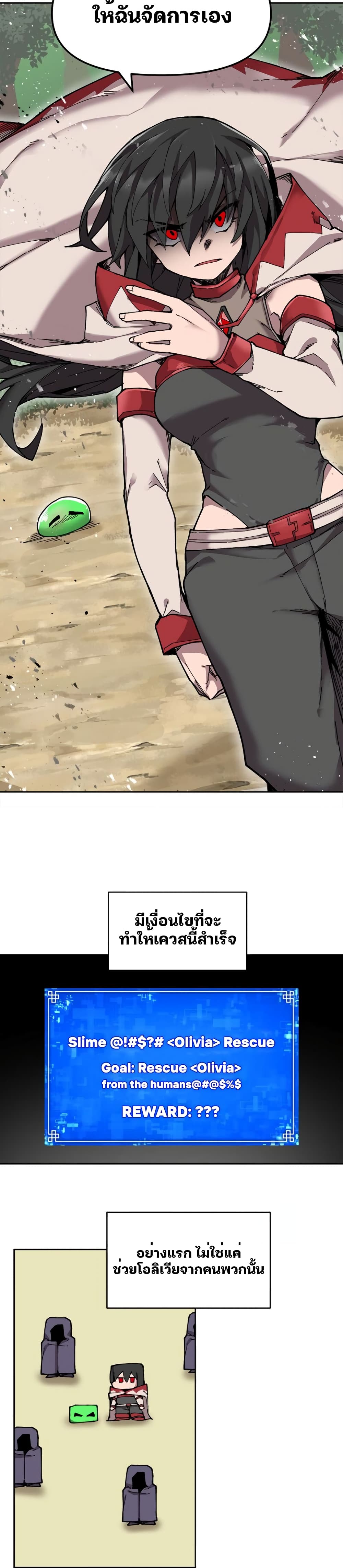 Dragon Ego page 19