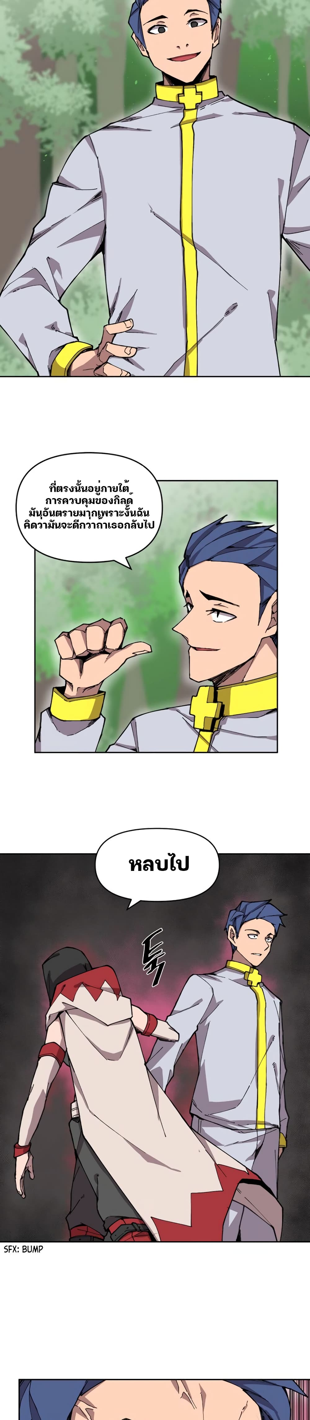 Dragon Ego page 23