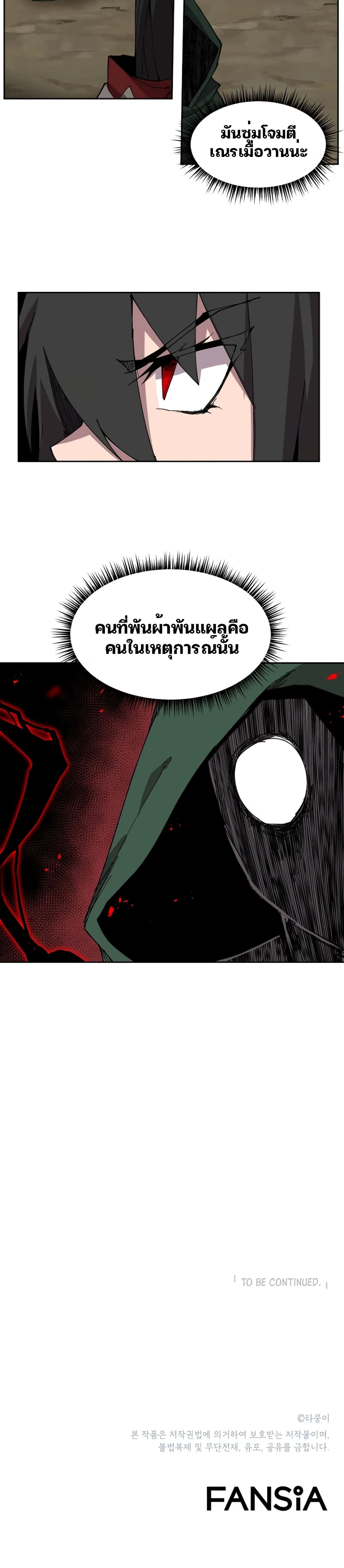 Dragon Ego page 26