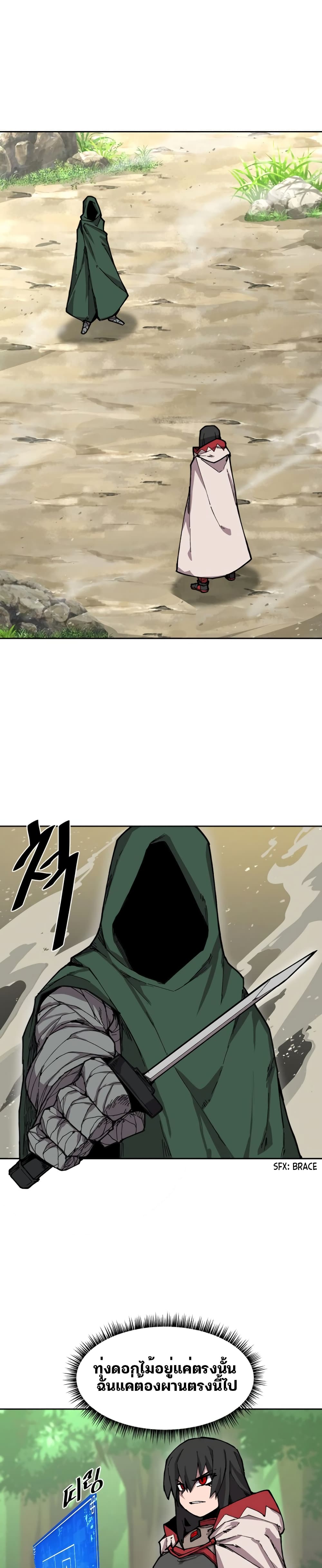 Dragon Ego page 2