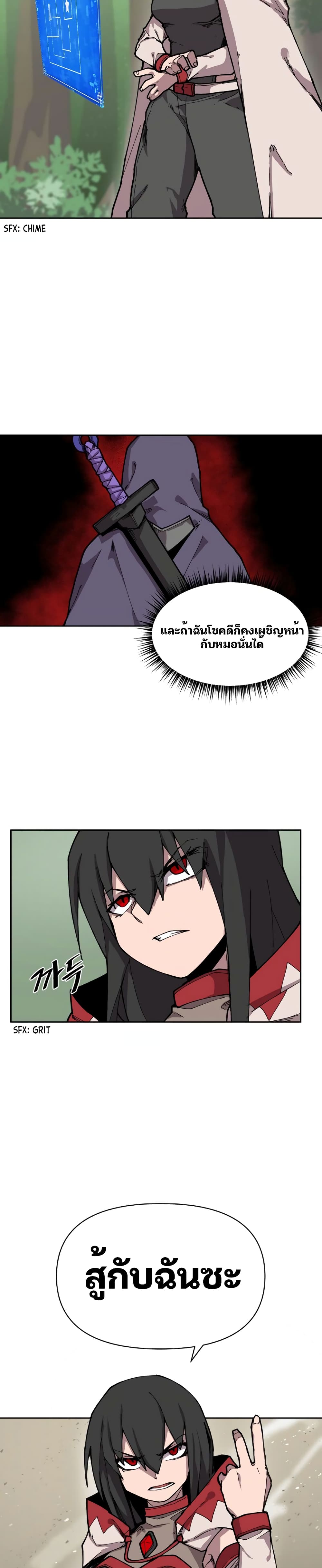 Dragon Ego page 3