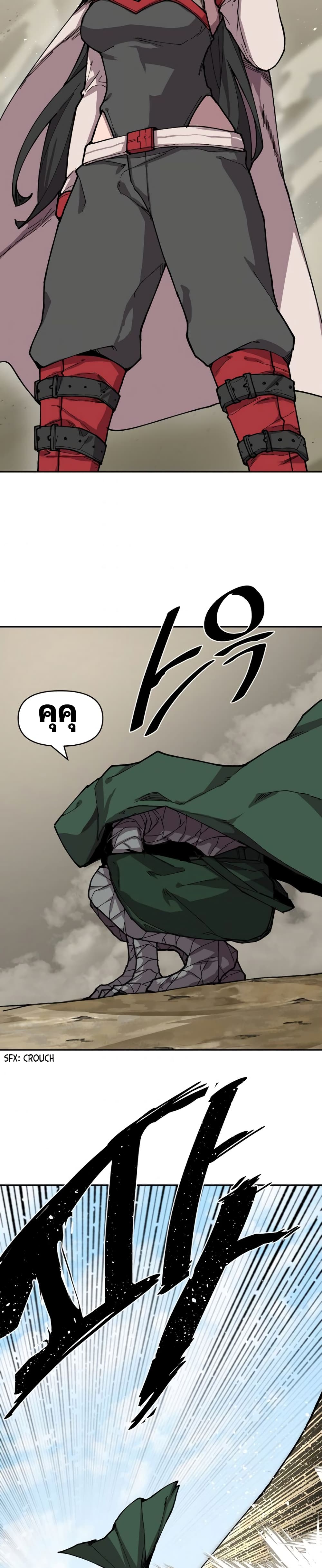 Dragon Ego page 4