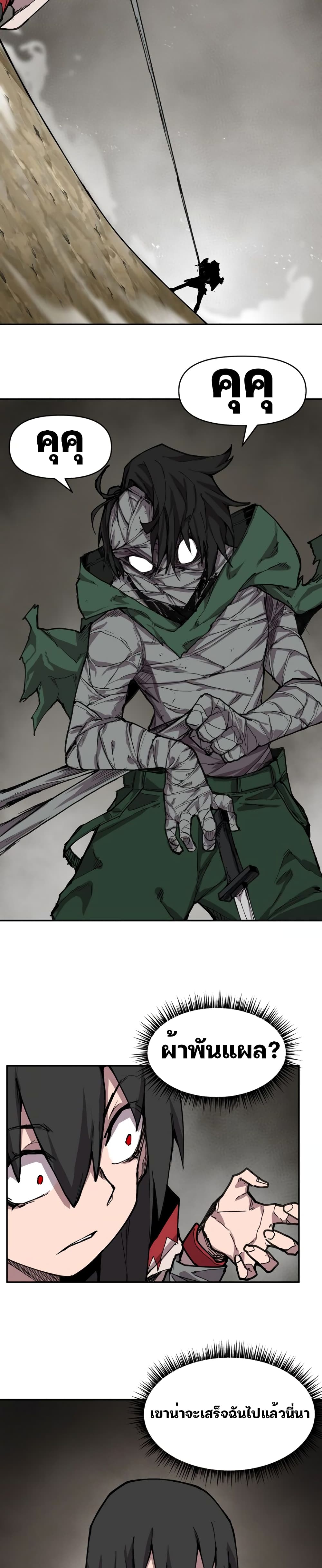 Dragon Ego page 10