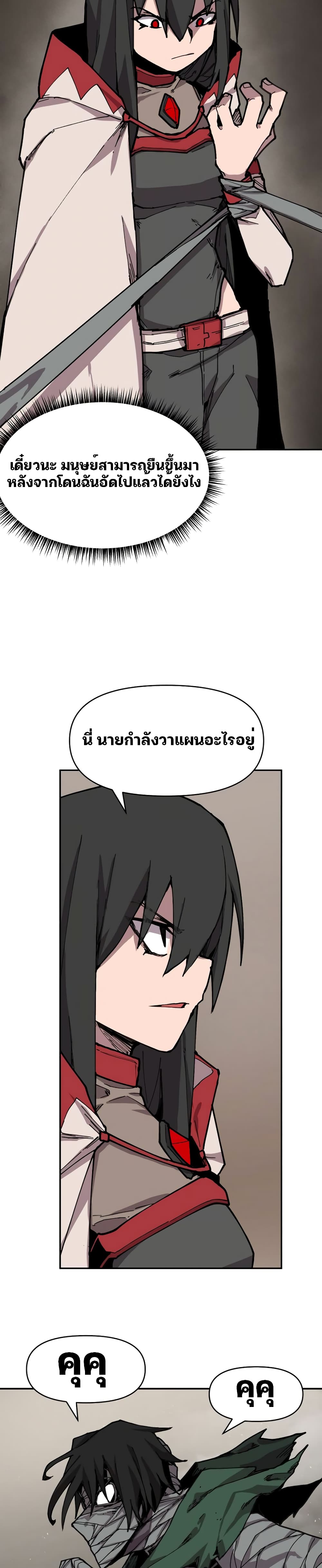 Dragon Ego page 11