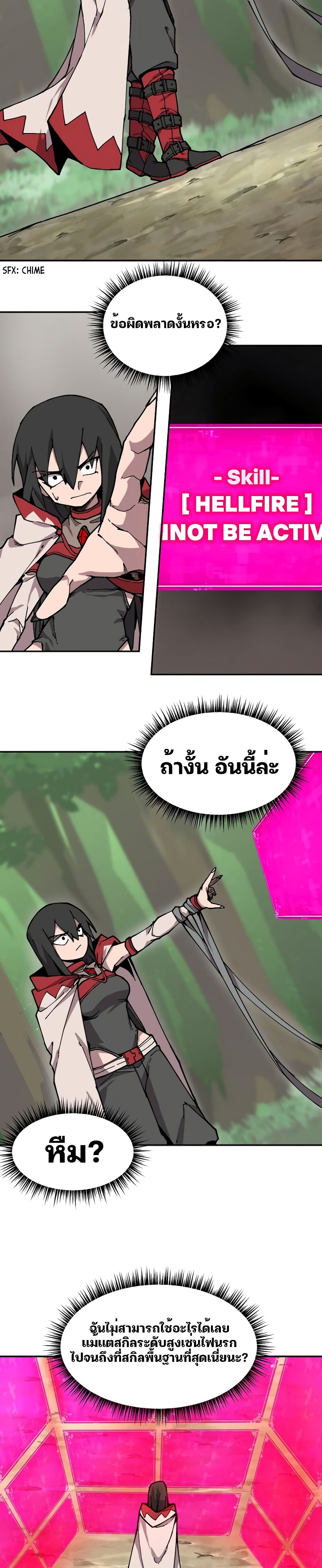 Dragon Ego page 13
