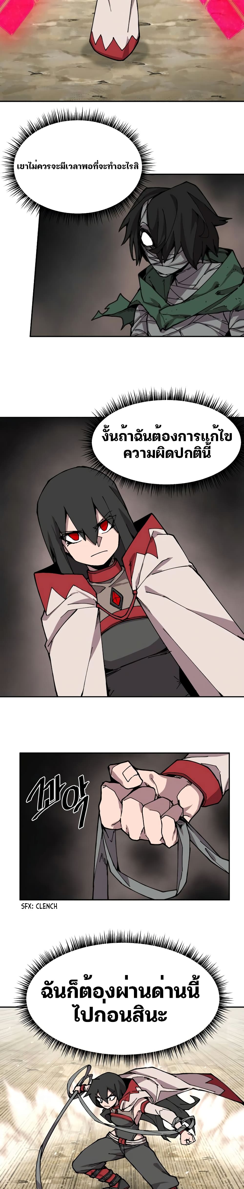 Dragon Ego page 14