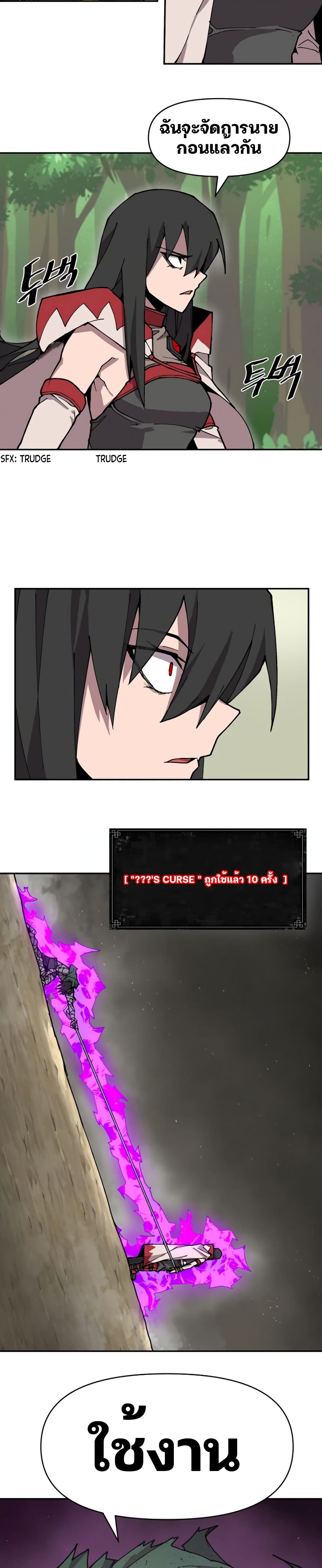 Dragon Ego page 17