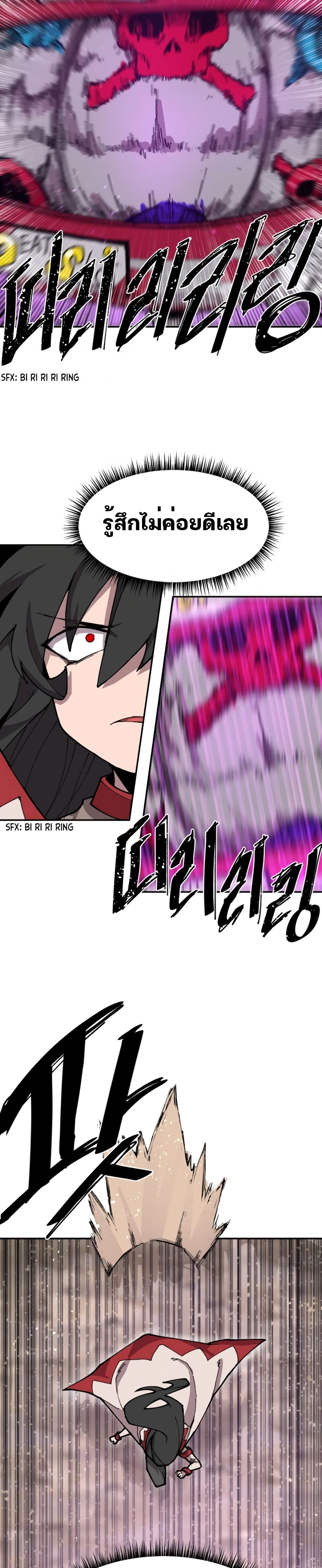 Dragon Ego page 20