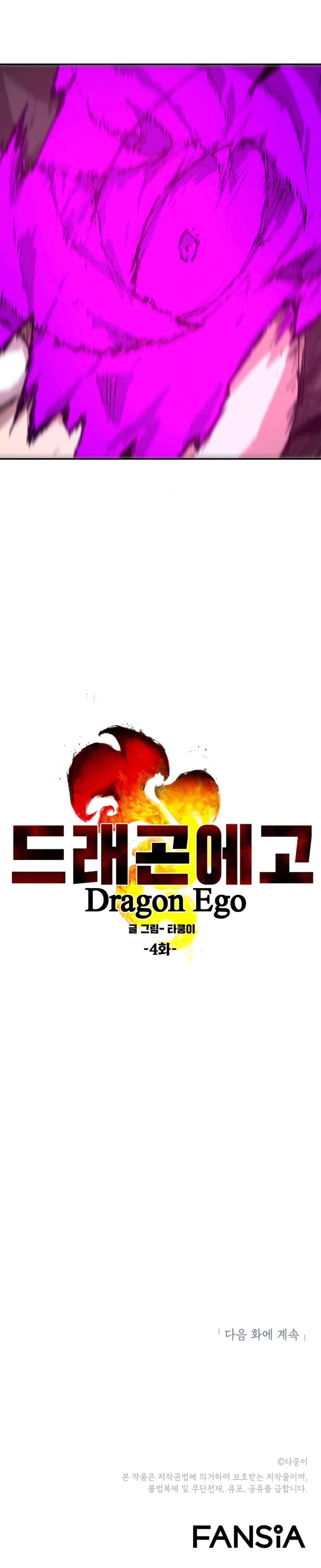Dragon Ego page 26