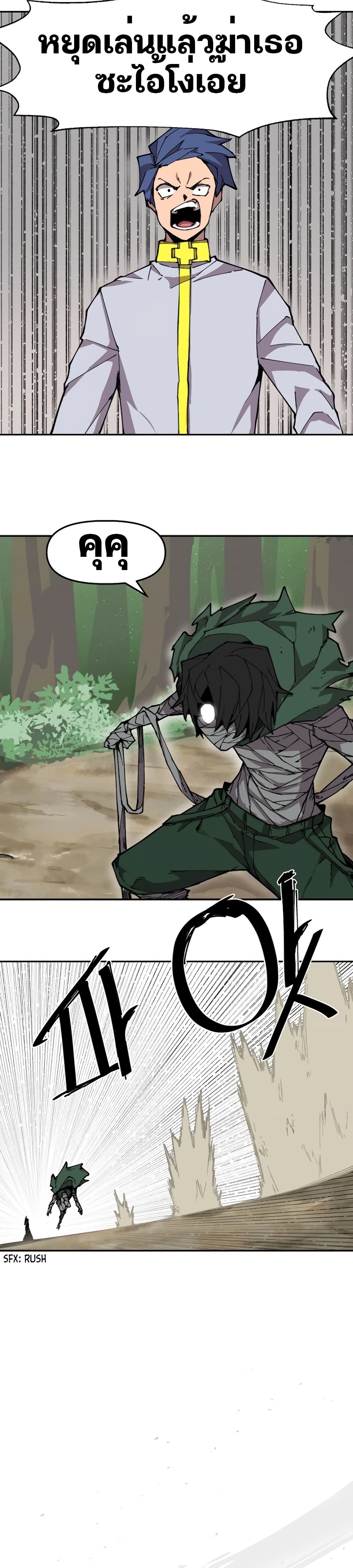 Dragon Ego page 15
