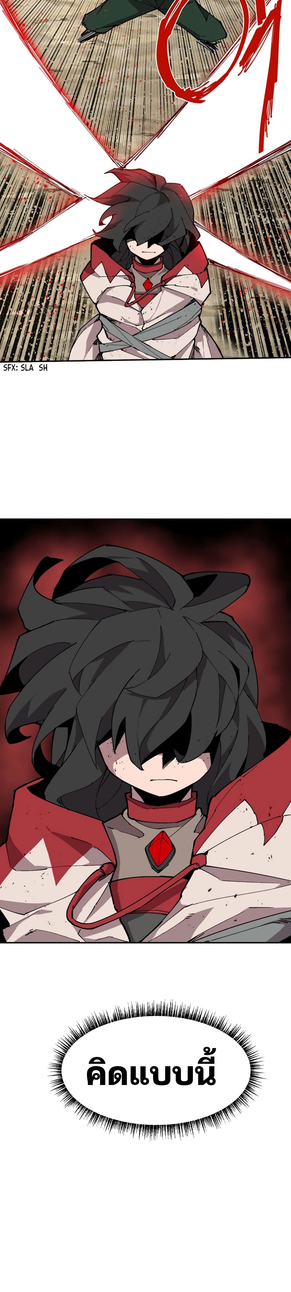 Dragon Ego page 17