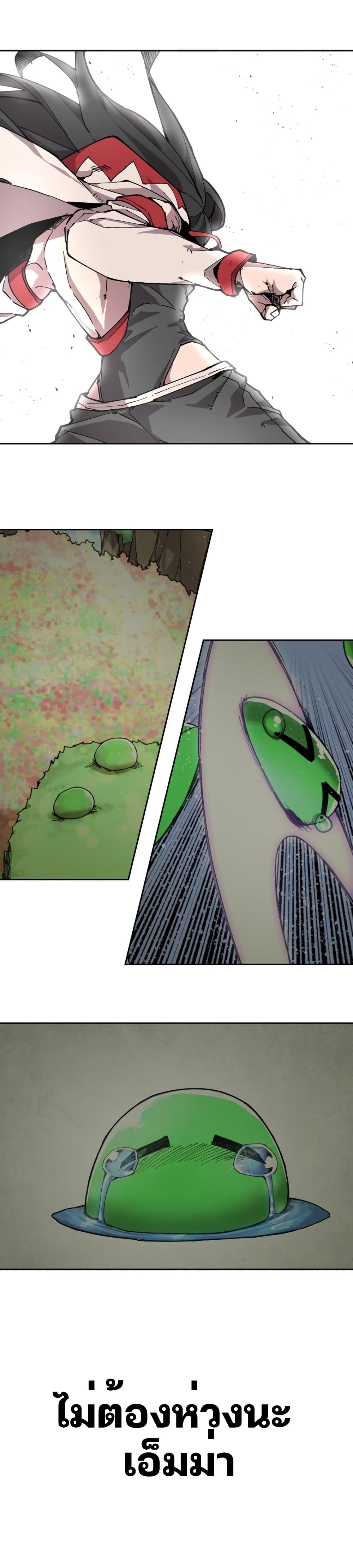 Dragon Ego page 24