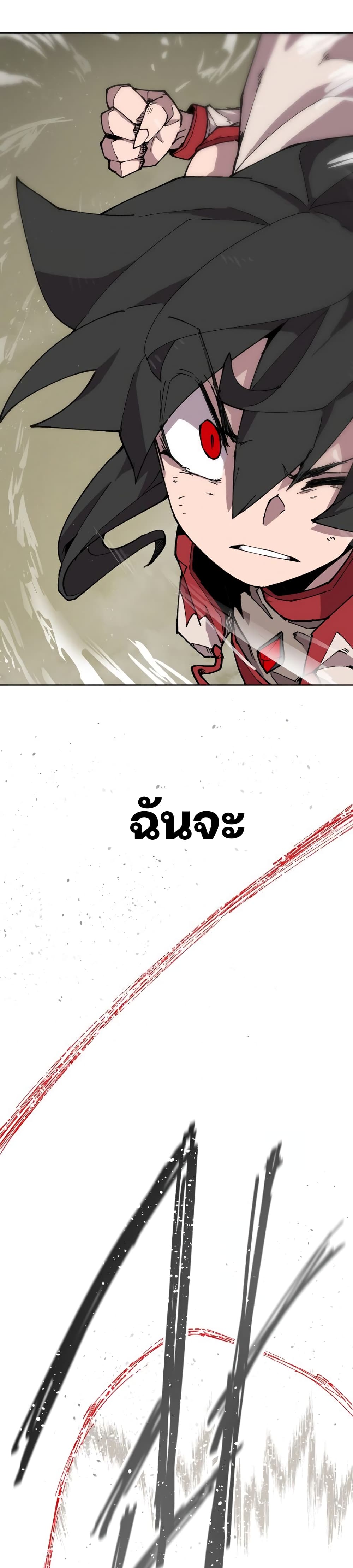 Dragon Ego page 25