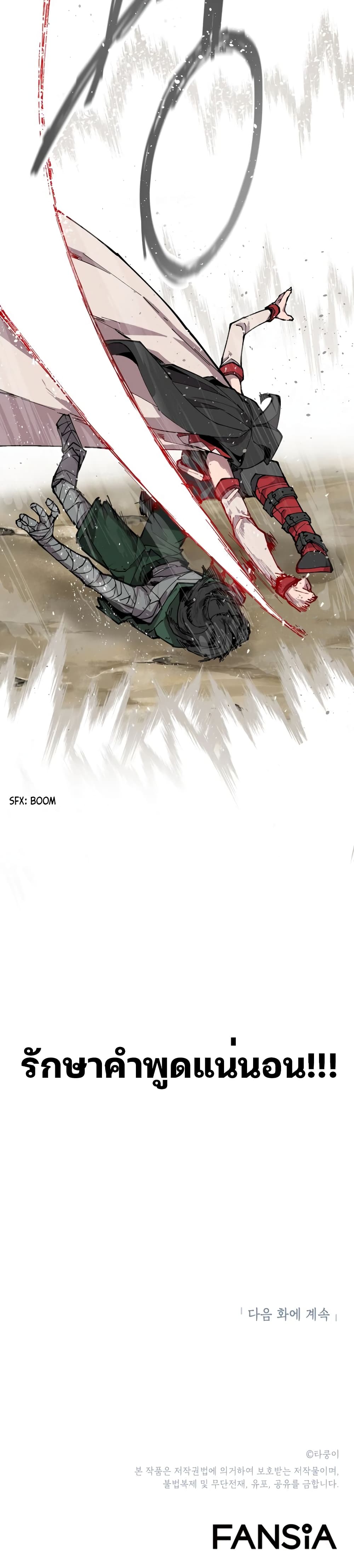 Dragon Ego page 26