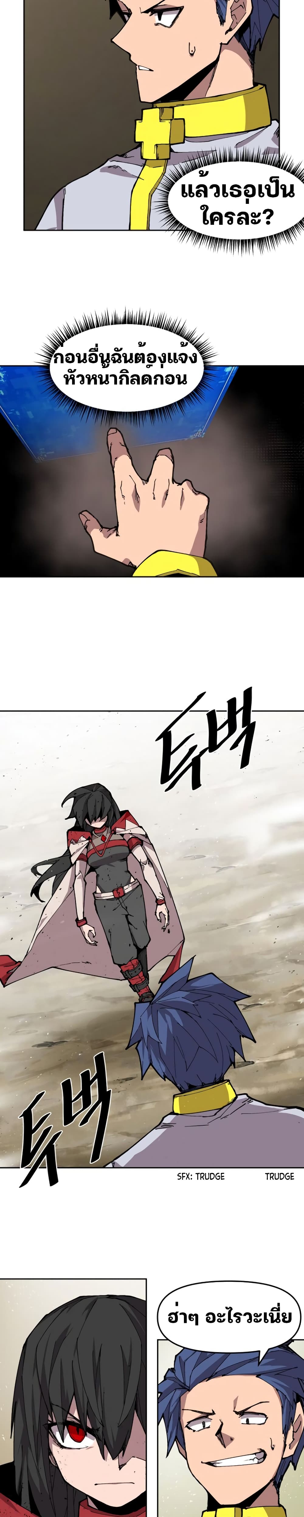 Dragon Ego page 3