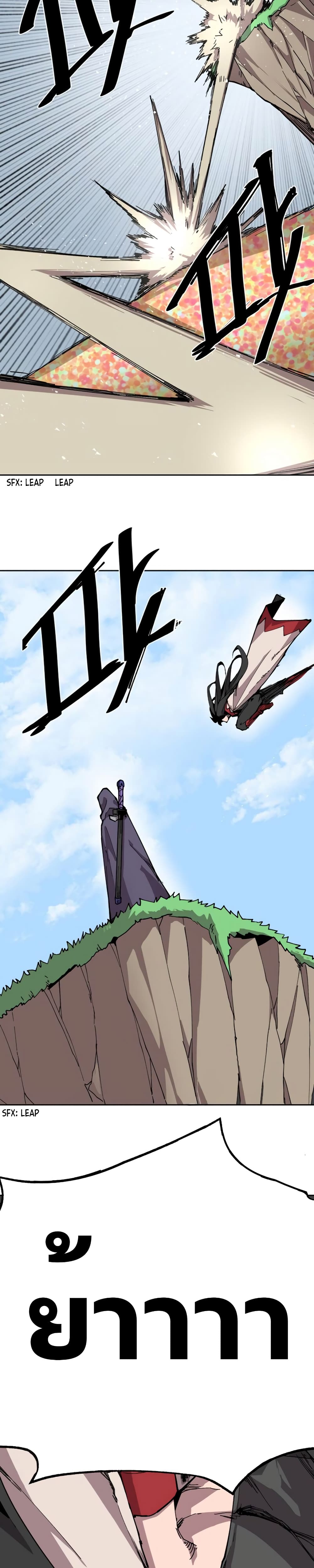 Dragon Ego page 10