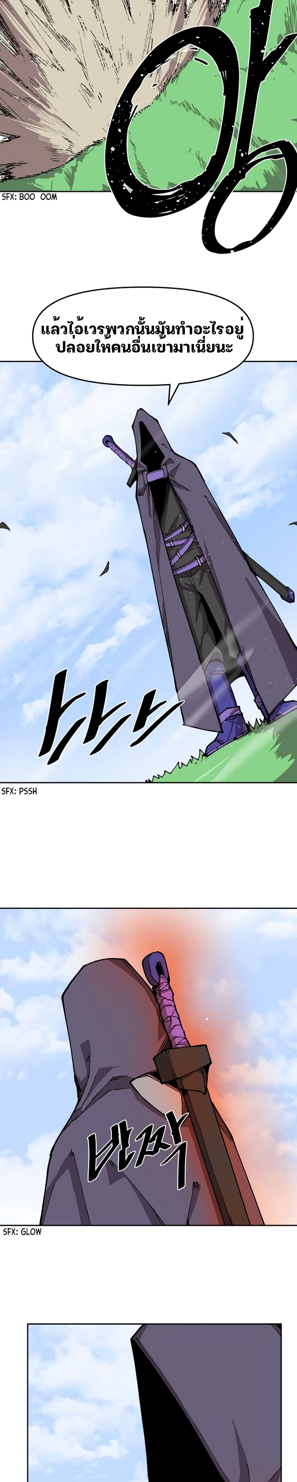 Dragon Ego page 14