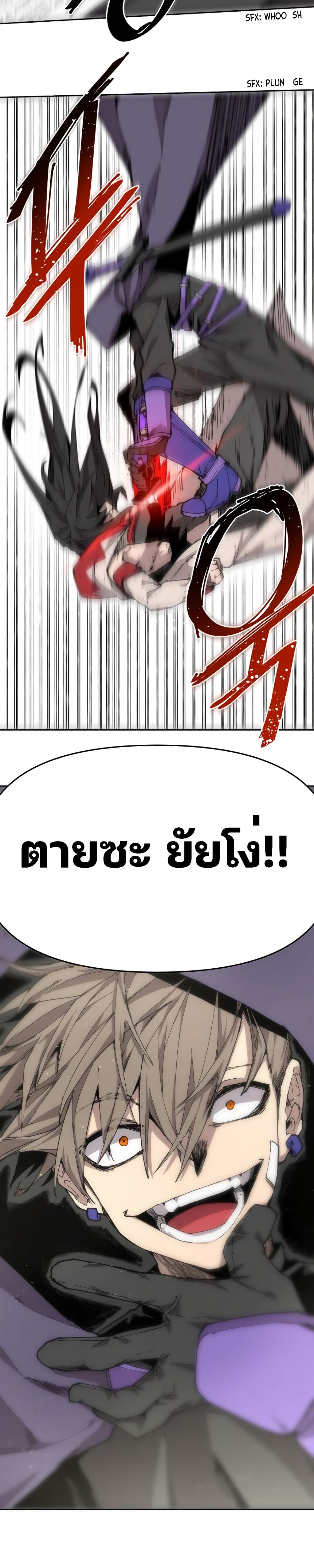 Dragon Ego page 25