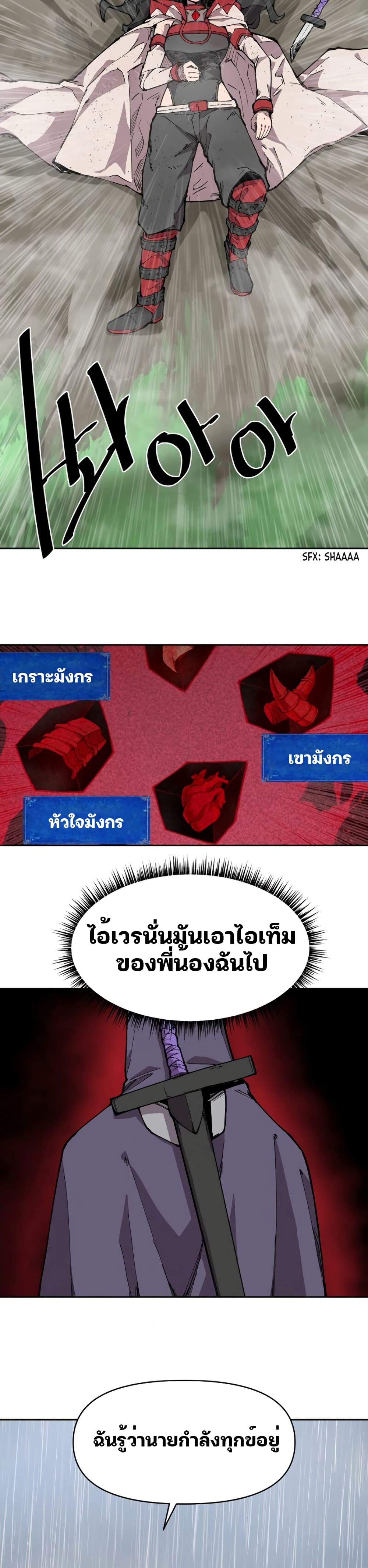 Dragon Ego page 4