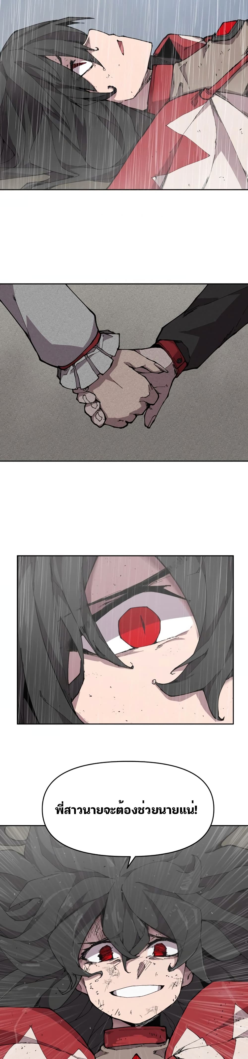 Dragon Ego page 5