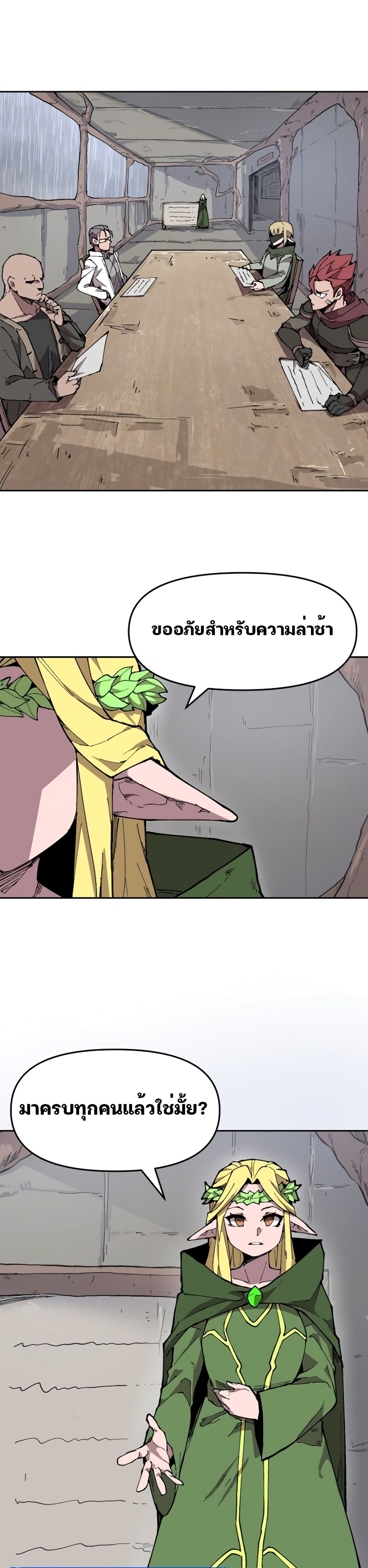 Dragon Ego page 7