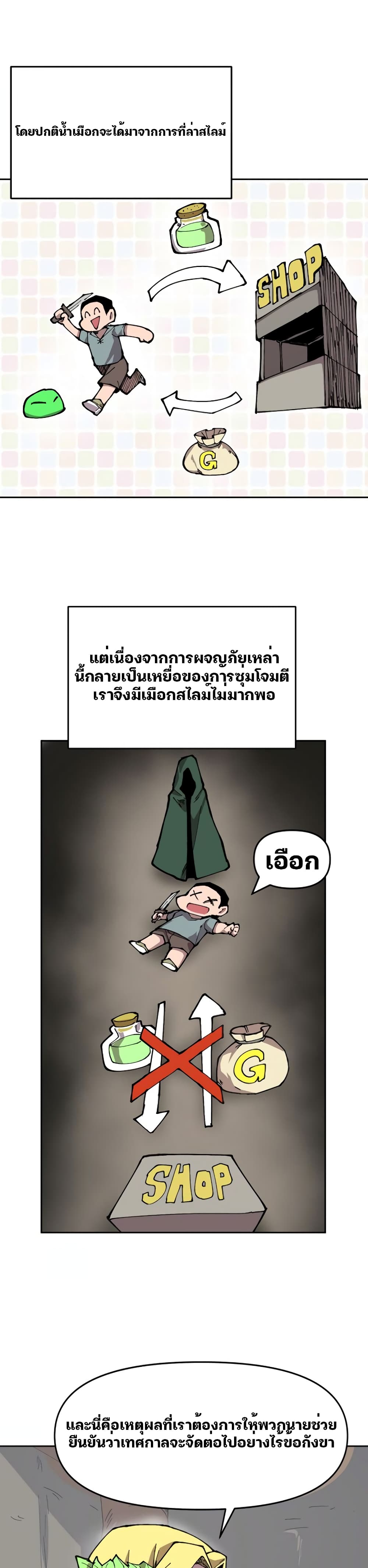 Dragon Ego page 12