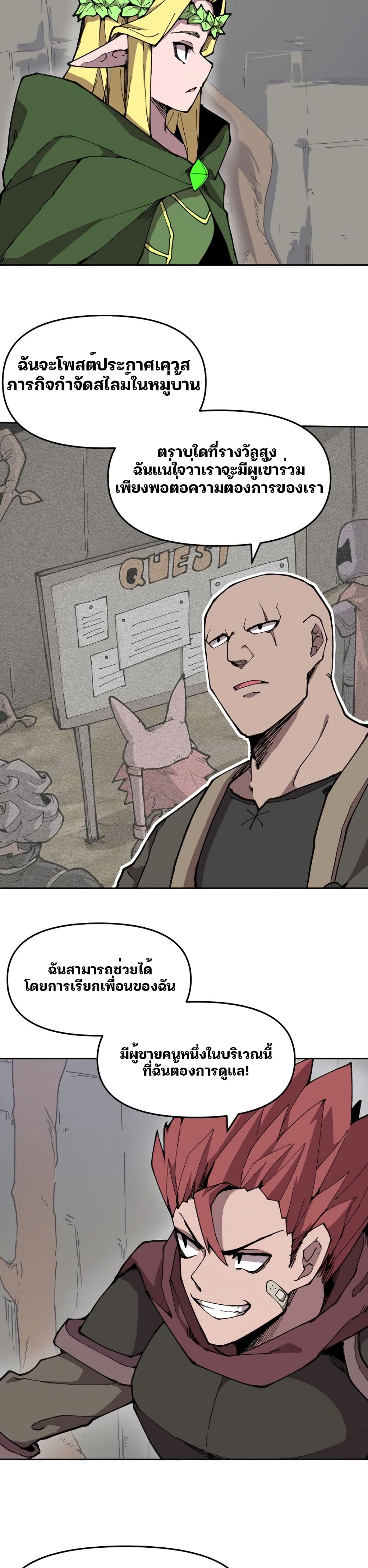Dragon Ego page 13