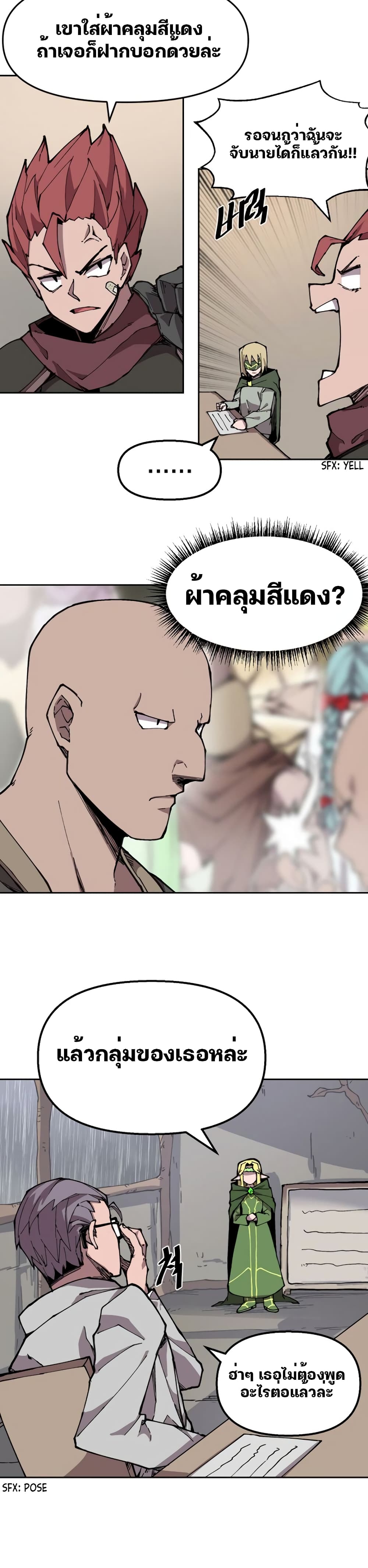Dragon Ego page 14