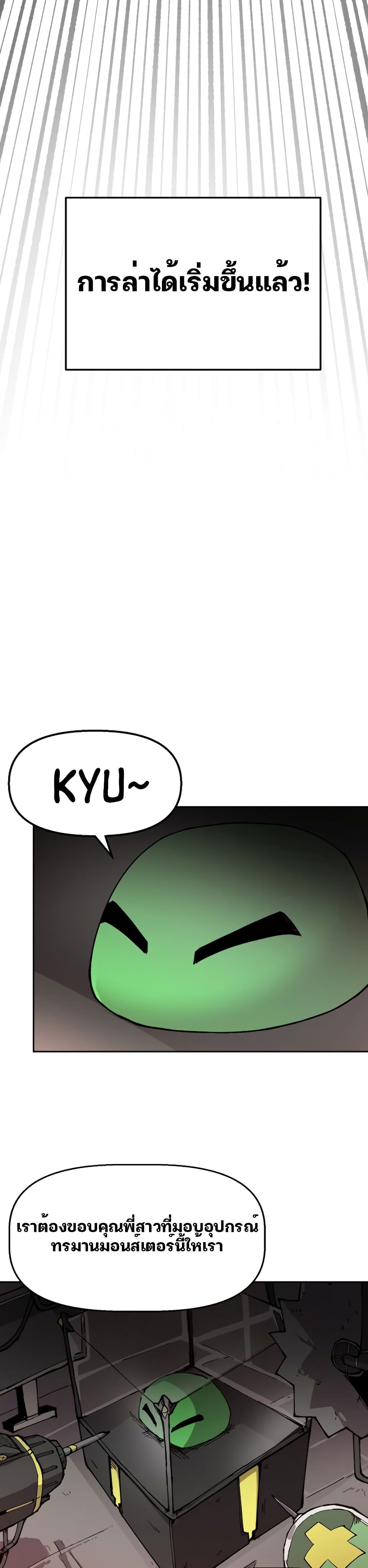 Dragon Ego page 18