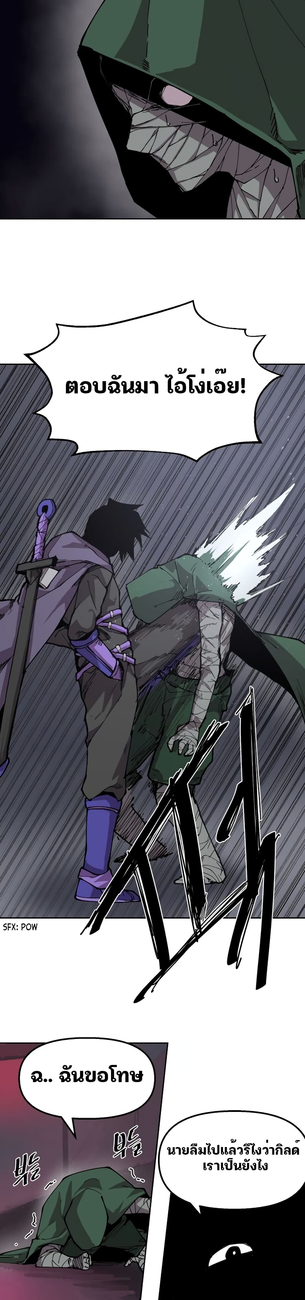 Dragon Ego page 20