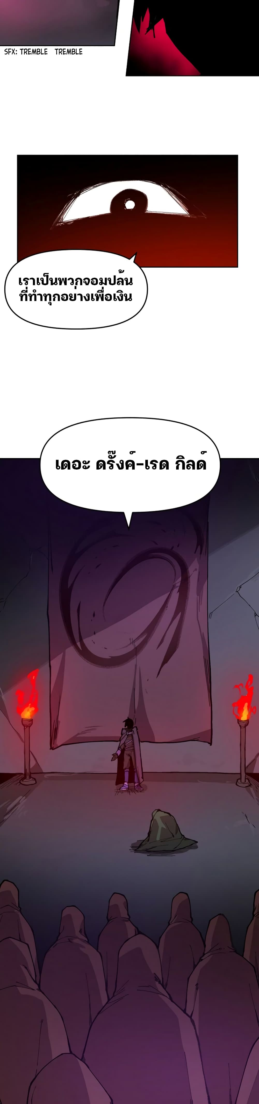 Dragon Ego page 21