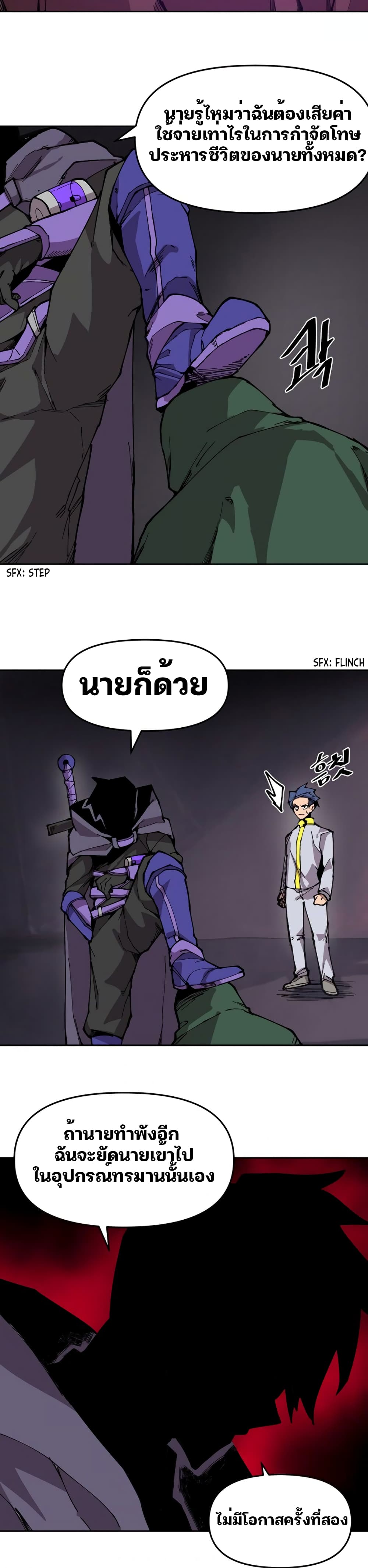 Dragon Ego page 22