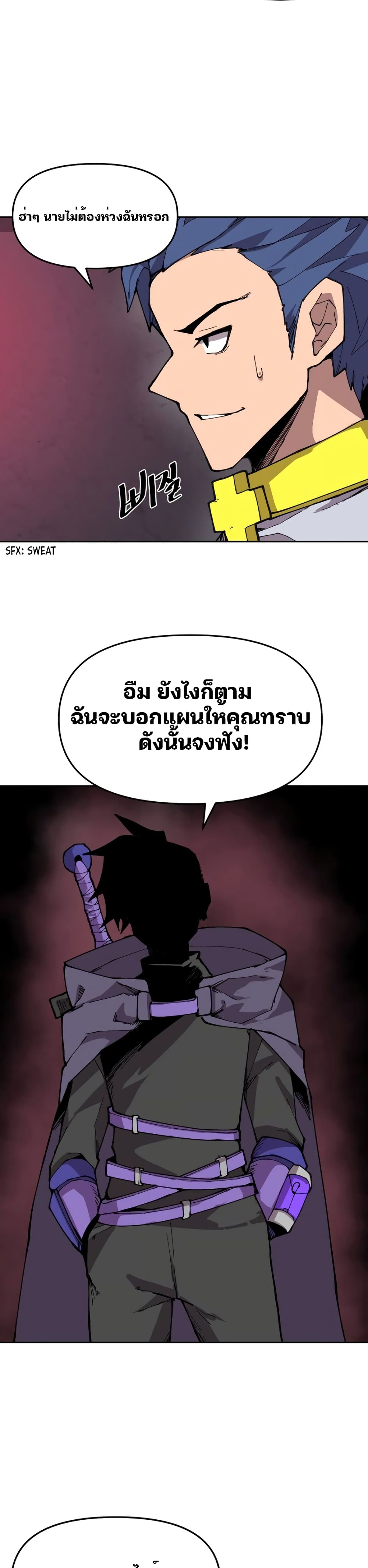 Dragon Ego page 23