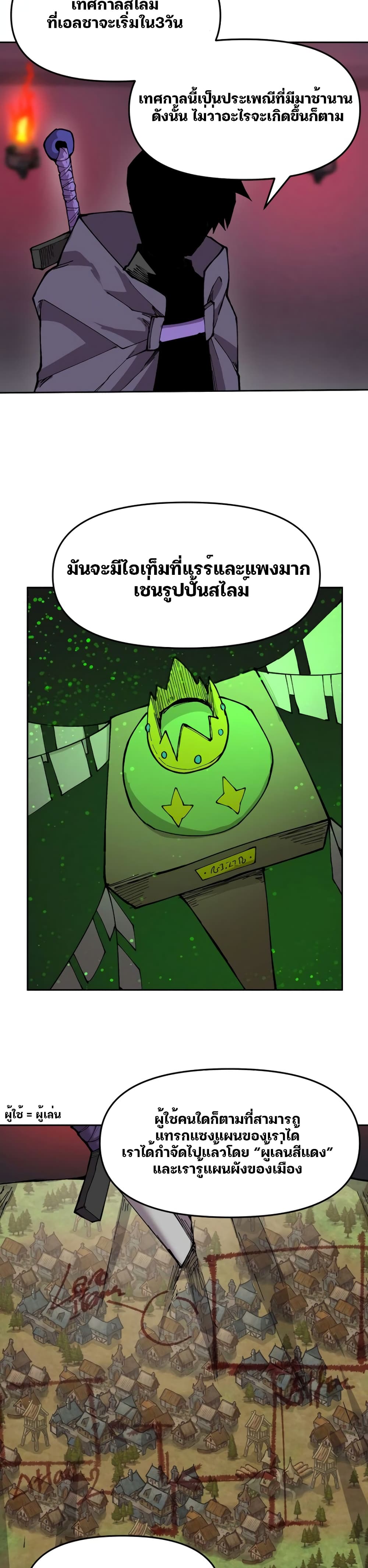 Dragon Ego page 24
