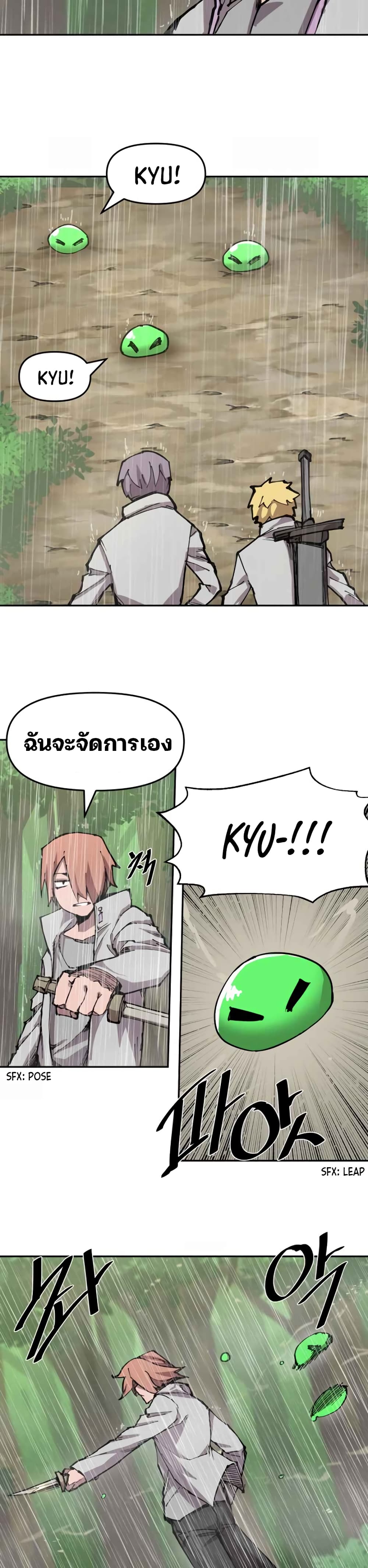Dragon Ego page 3