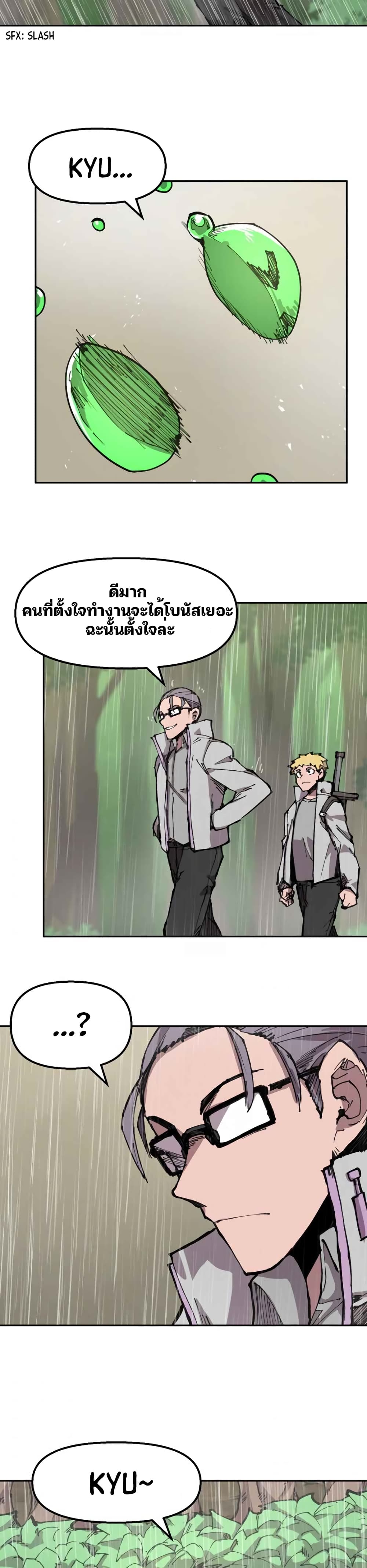 Dragon Ego page 4