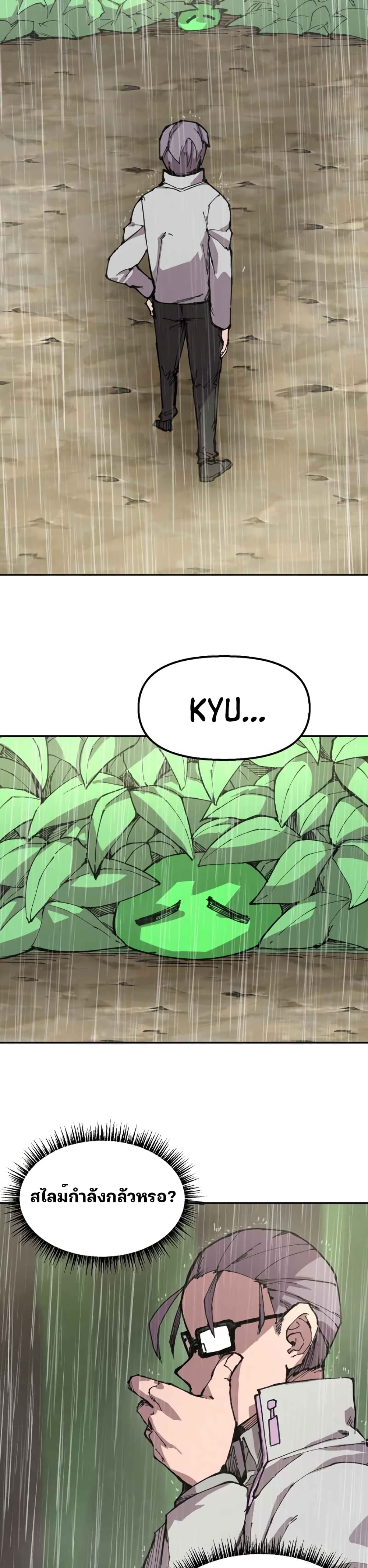 Dragon Ego page 5
