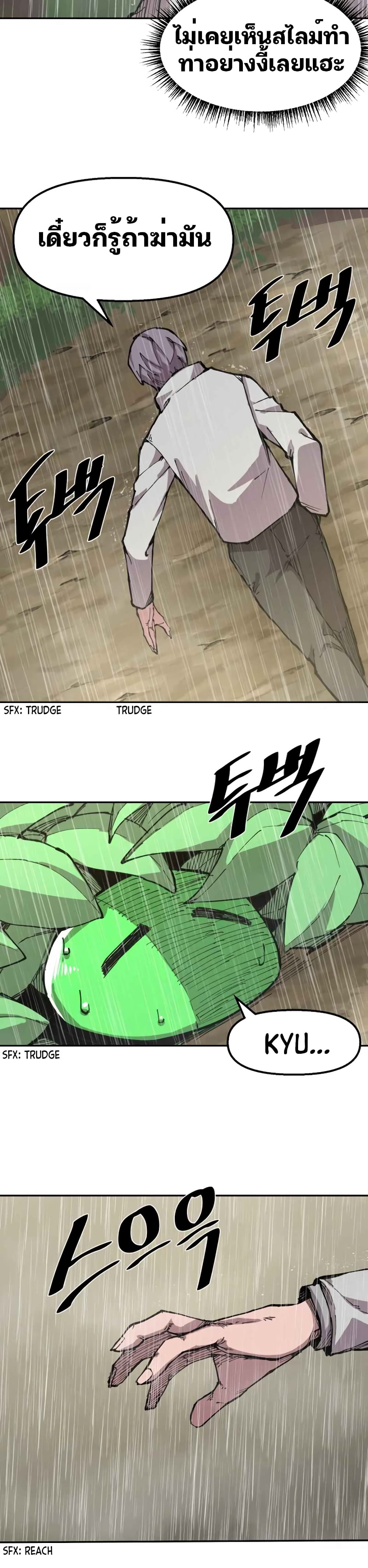 Dragon Ego page 6