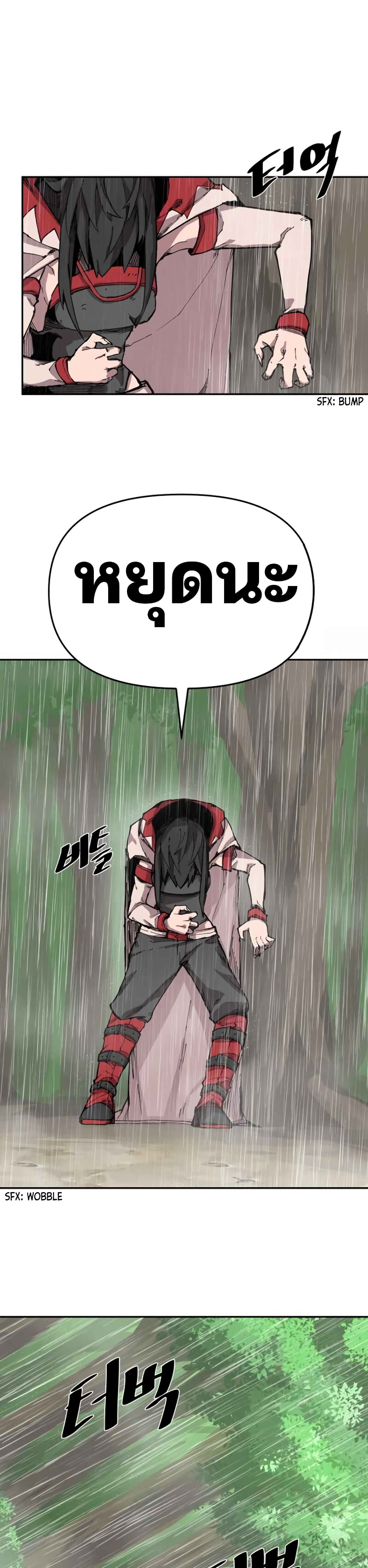 Dragon Ego page 7