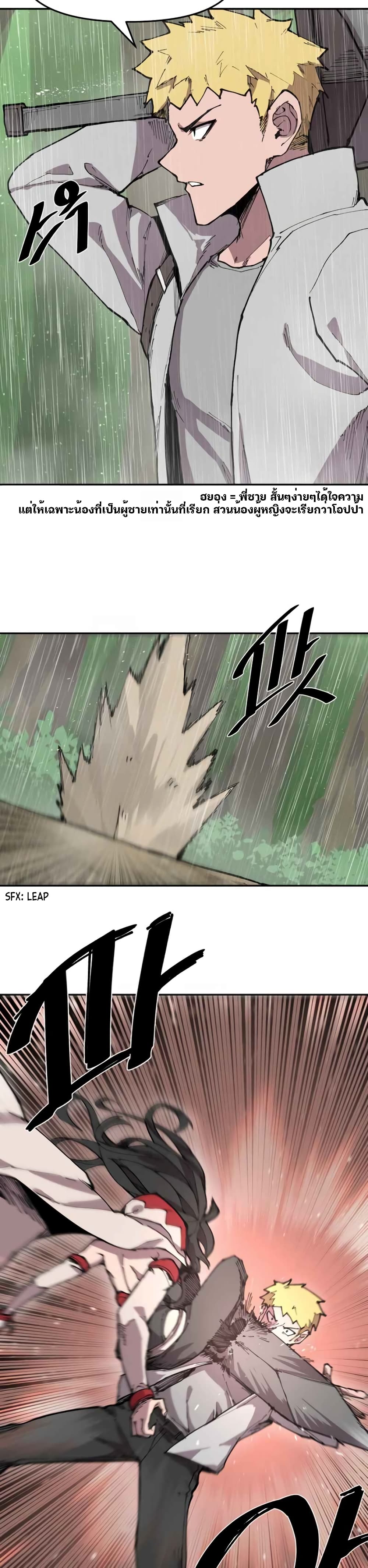 Dragon Ego page 10