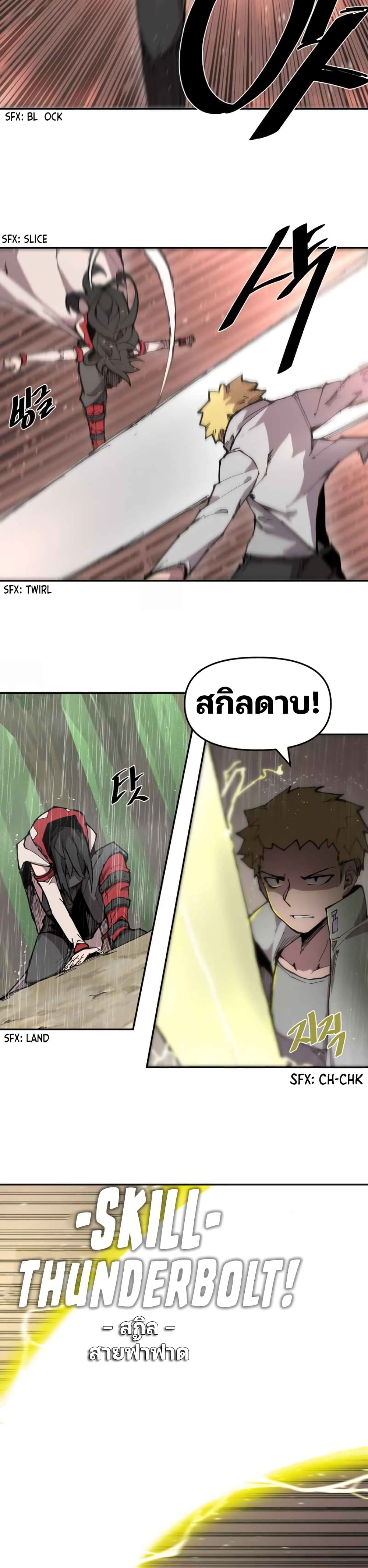 Dragon Ego page 11
