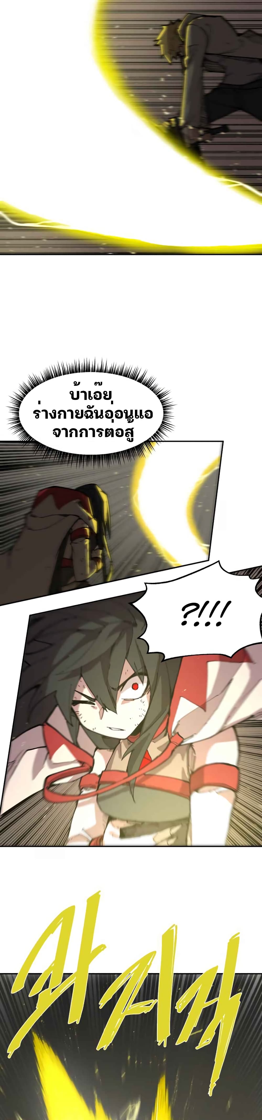 Dragon Ego page 12