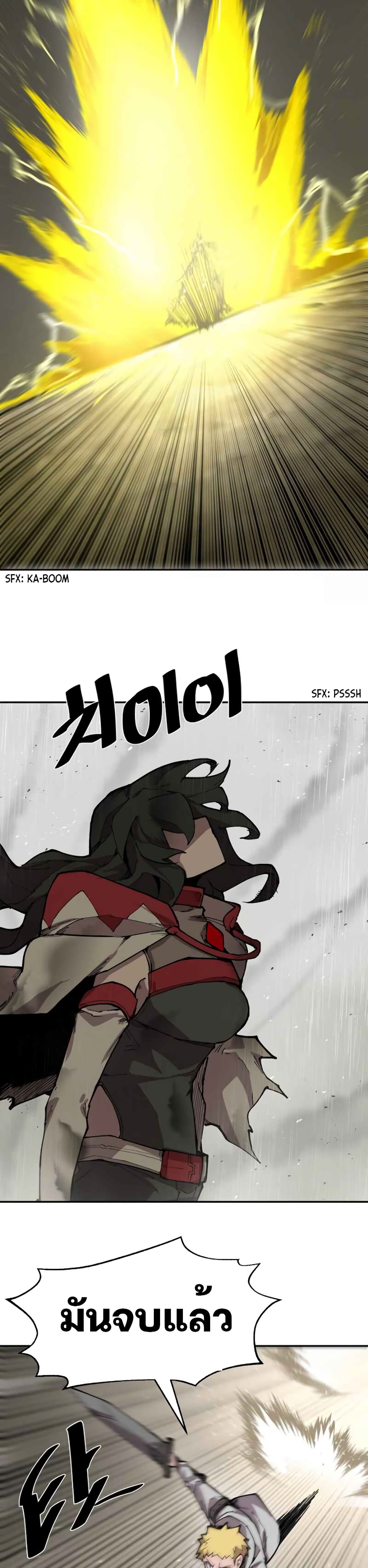 Dragon Ego page 13