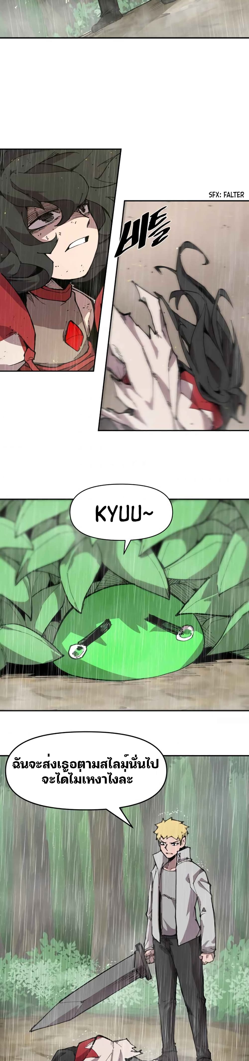 Dragon Ego page 15